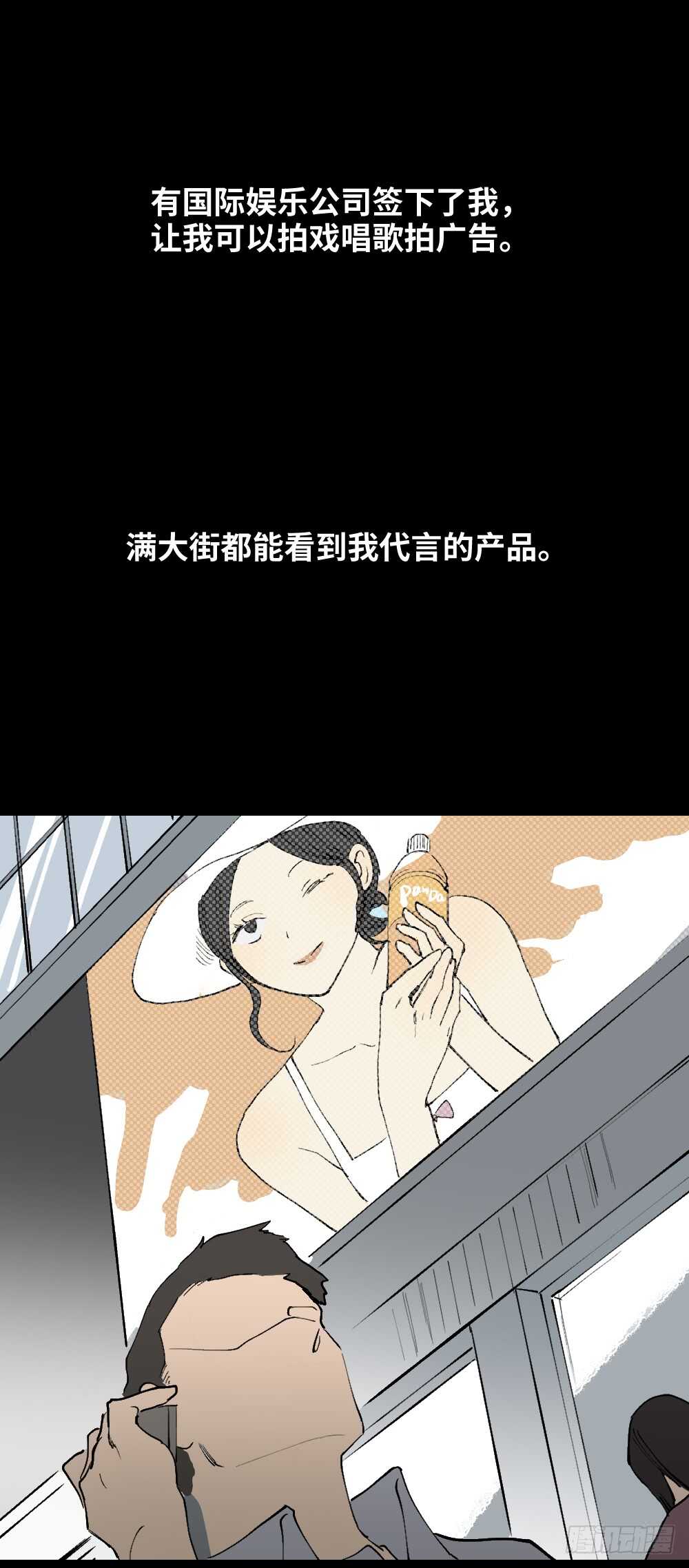 怪奇笔记韩漫全集-爆棚存在感（1）无删减无遮挡章节图片 