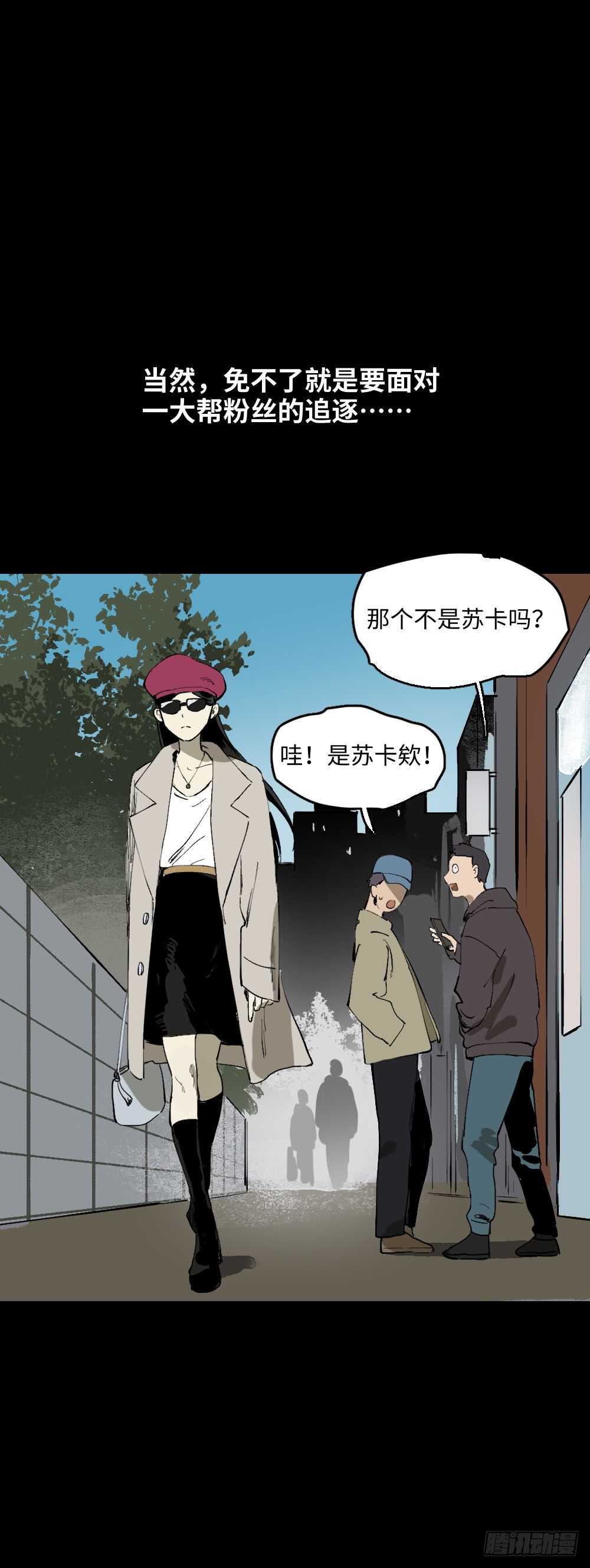 怪奇笔记韩漫全集-爆棚存在感（1）无删减无遮挡章节图片 