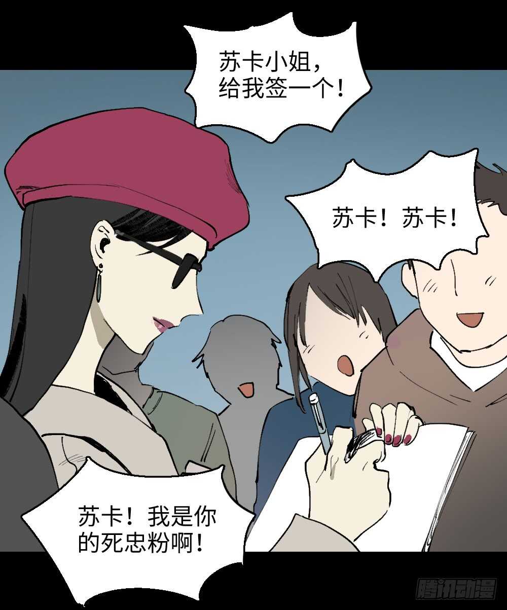 怪奇笔记韩漫全集-爆棚存在感（1）无删减无遮挡章节图片 