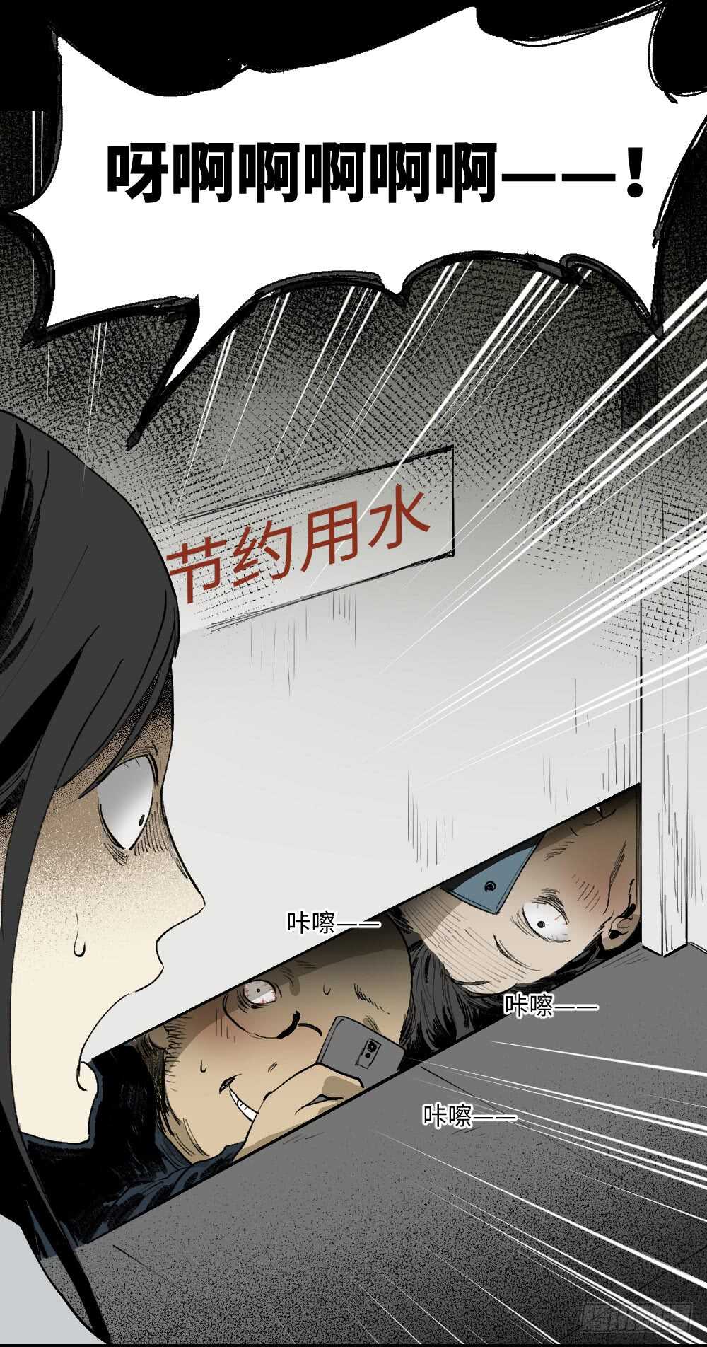 怪奇笔记韩漫全集-爆棚存在感（1）无删减无遮挡章节图片 