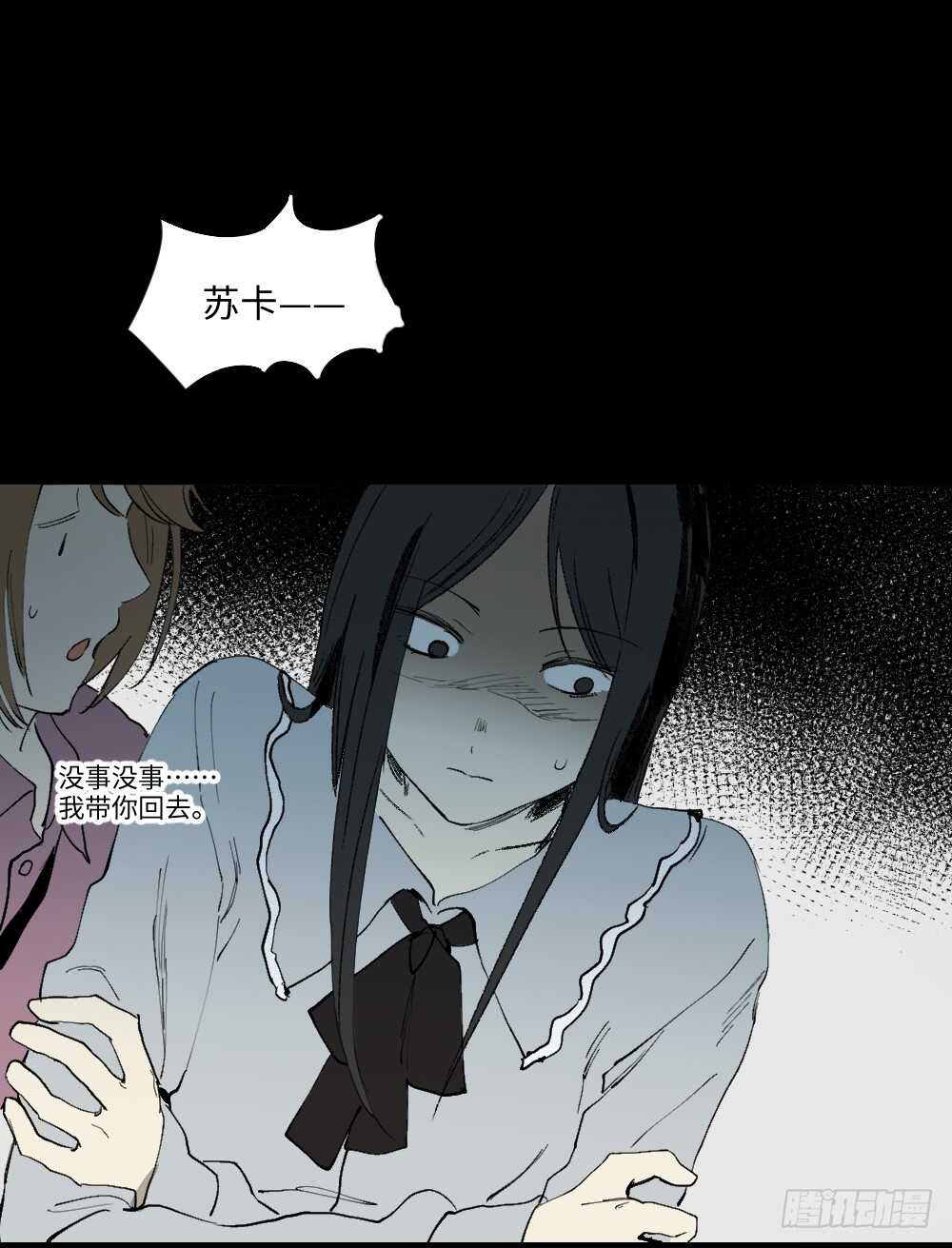 怪奇笔记韩漫全集-爆棚存在感（1）无删减无遮挡章节图片 