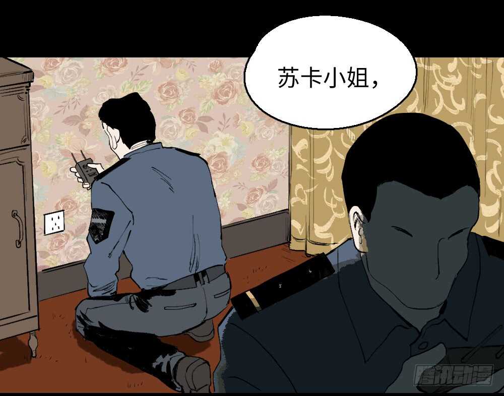 怪奇笔记韩漫全集-爆棚存在感（1）无删减无遮挡章节图片 