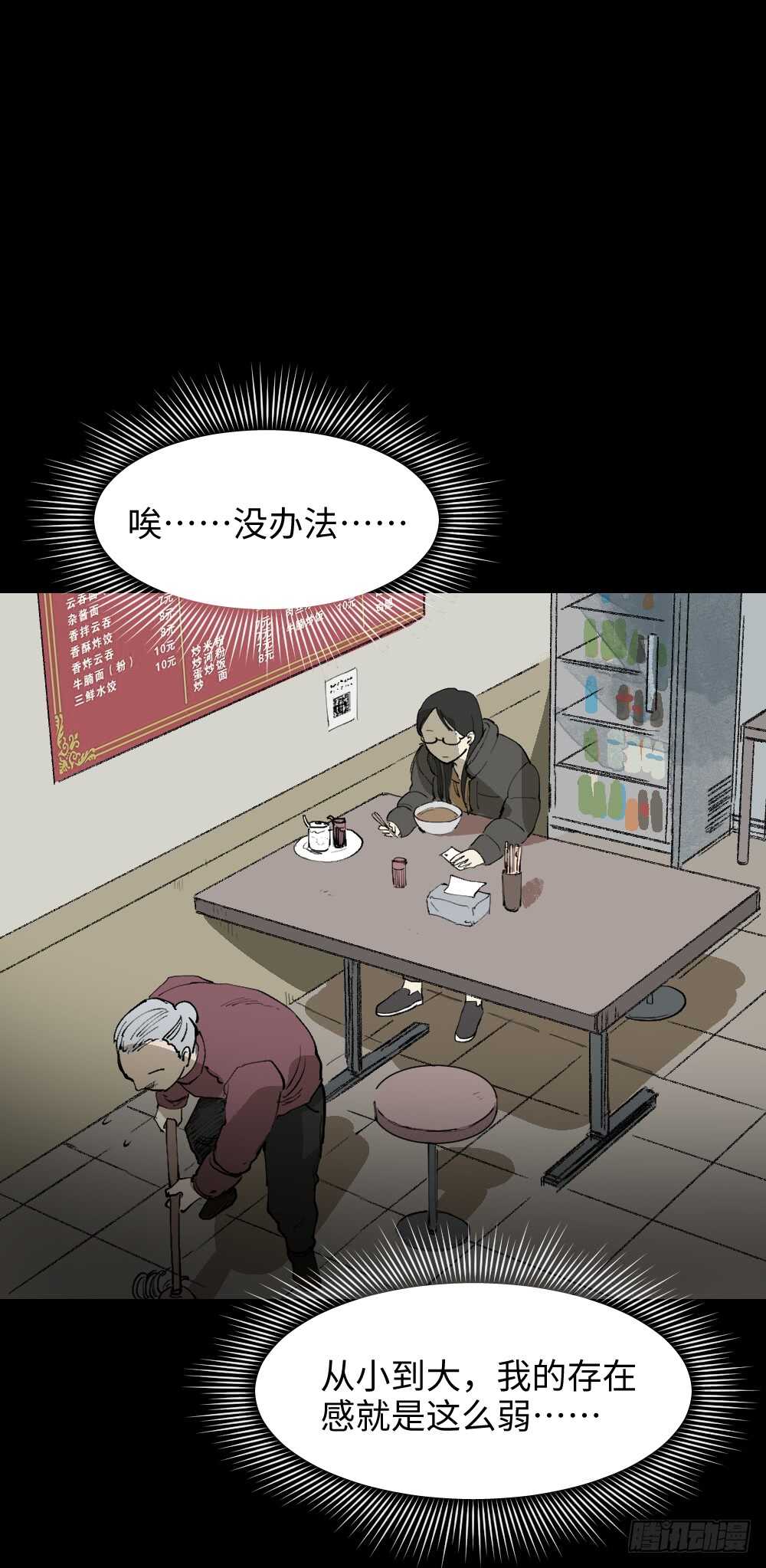 怪奇笔记韩漫全集-爆棚存在感（1）无删减无遮挡章节图片 