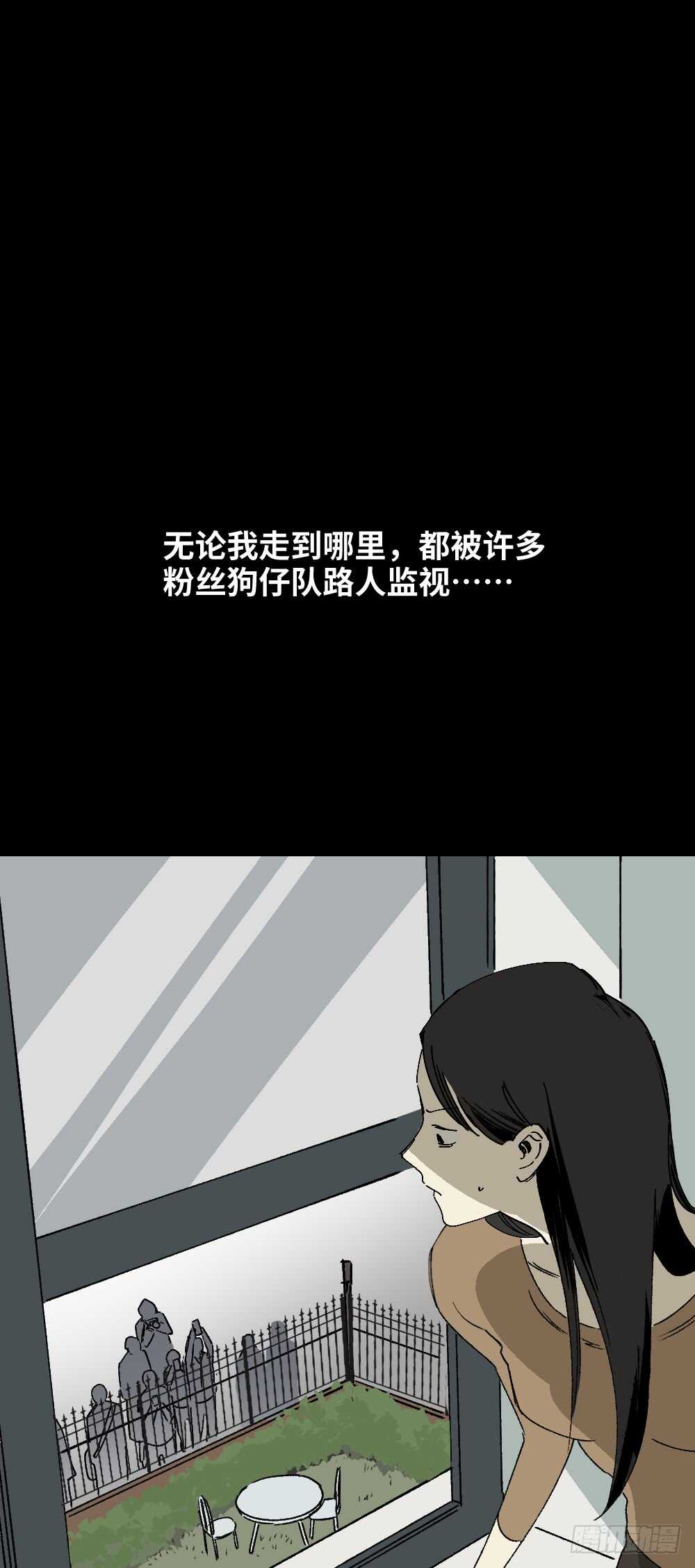 怪奇笔记韩漫全集-爆棚存在感（2）无删减无遮挡章节图片 
