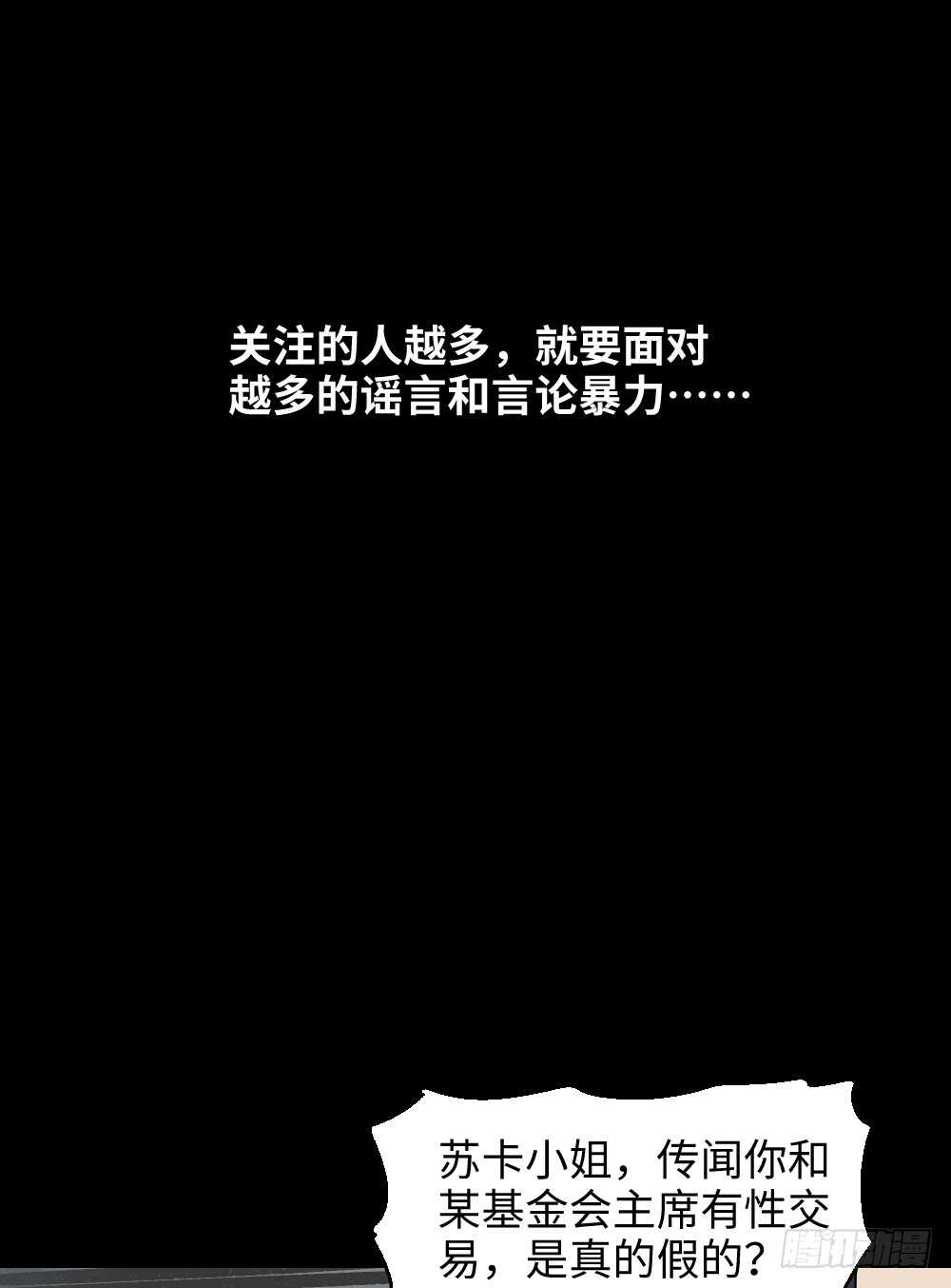 怪奇笔记韩漫全集-爆棚存在感（2）无删减无遮挡章节图片 