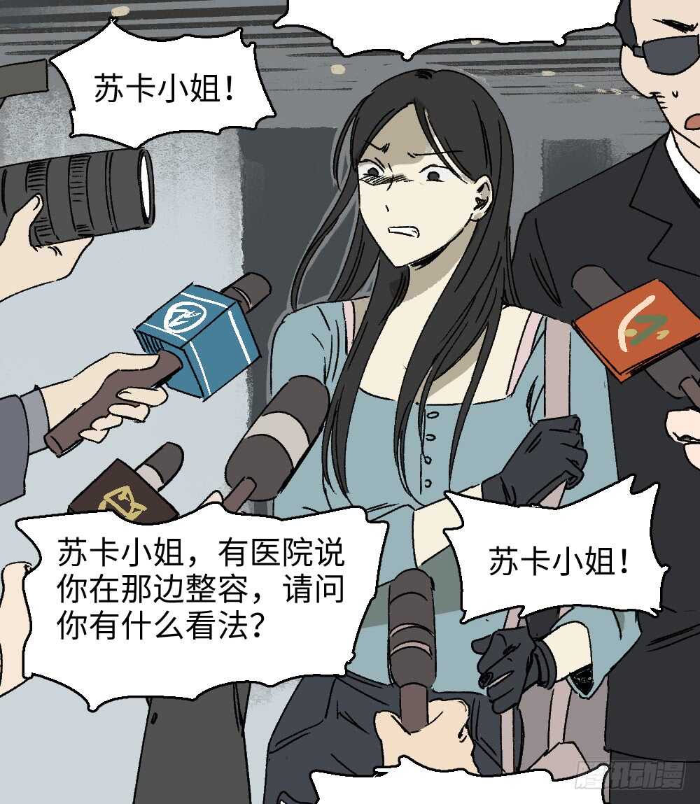 怪奇笔记韩漫全集-爆棚存在感（2）无删减无遮挡章节图片 