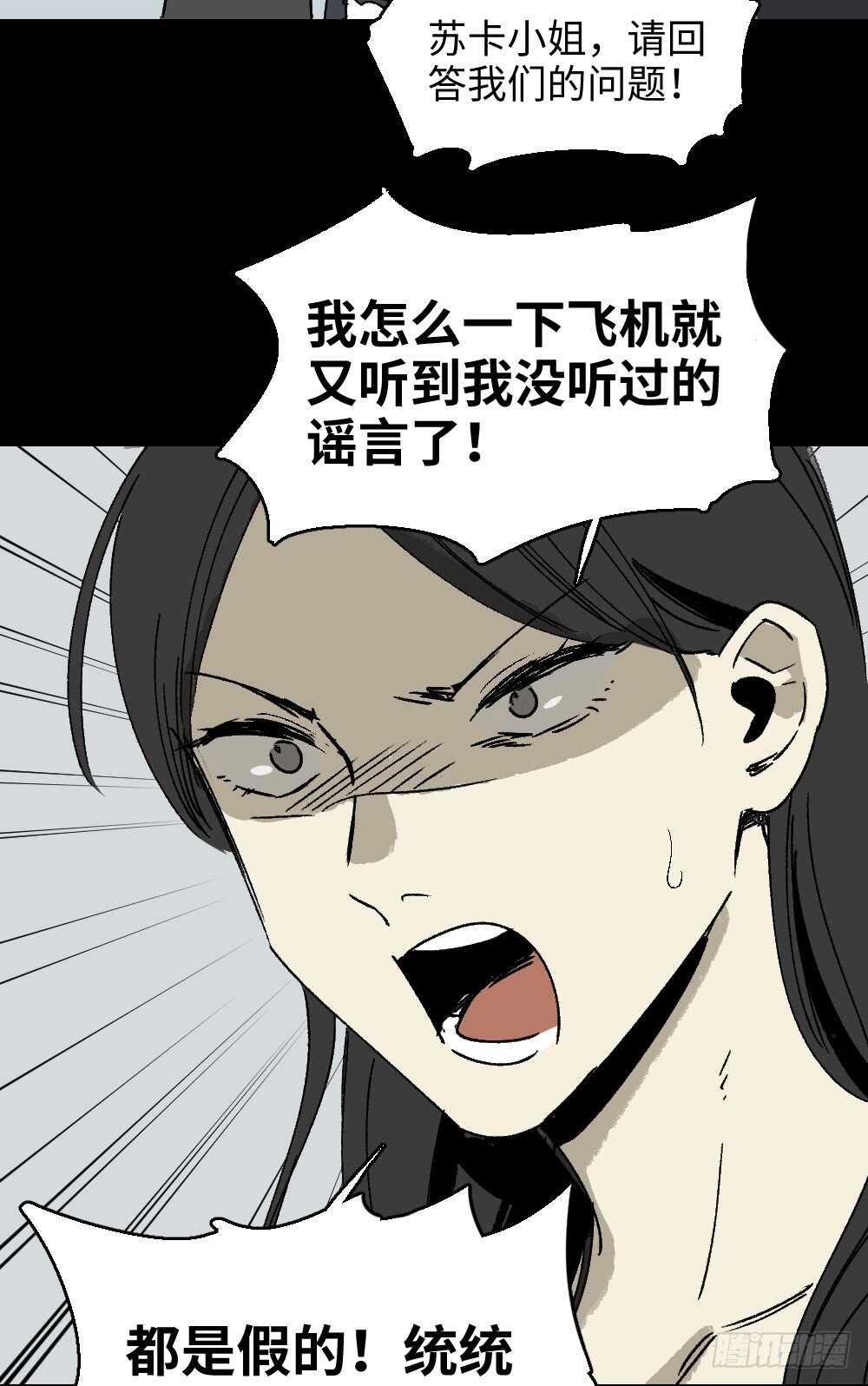 怪奇笔记韩漫全集-爆棚存在感（2）无删减无遮挡章节图片 