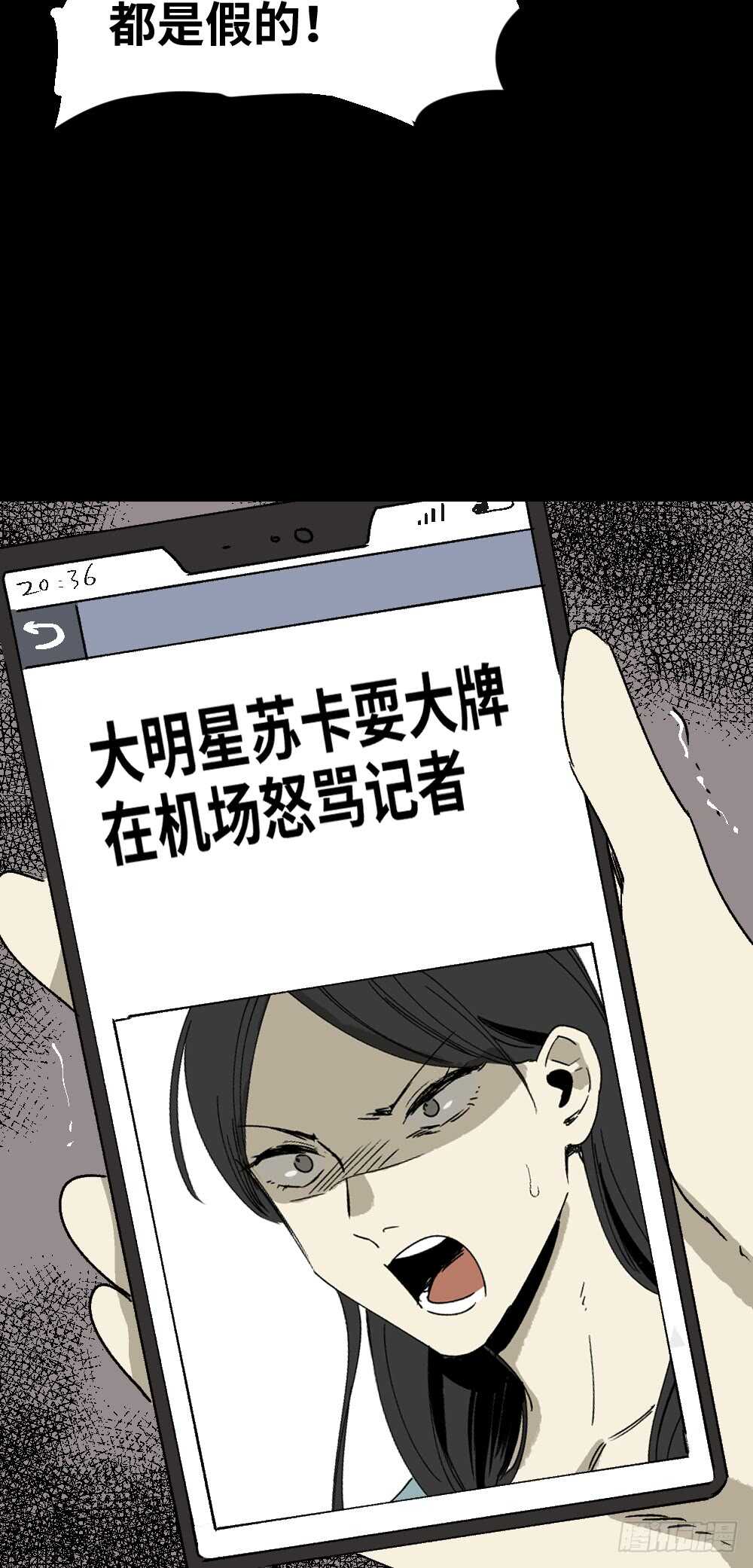 怪奇笔记韩漫全集-爆棚存在感（2）无删减无遮挡章节图片 