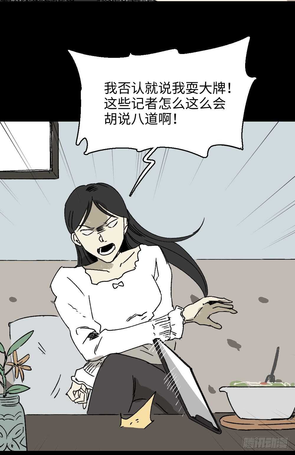 怪奇笔记韩漫全集-爆棚存在感（2）无删减无遮挡章节图片 
