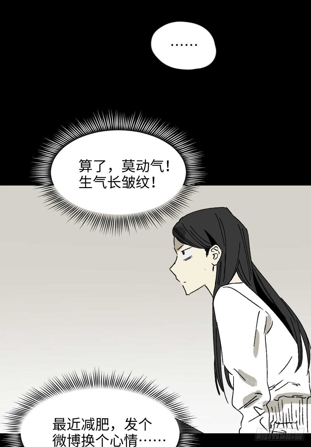 怪奇笔记韩漫全集-爆棚存在感（2）无删减无遮挡章节图片 