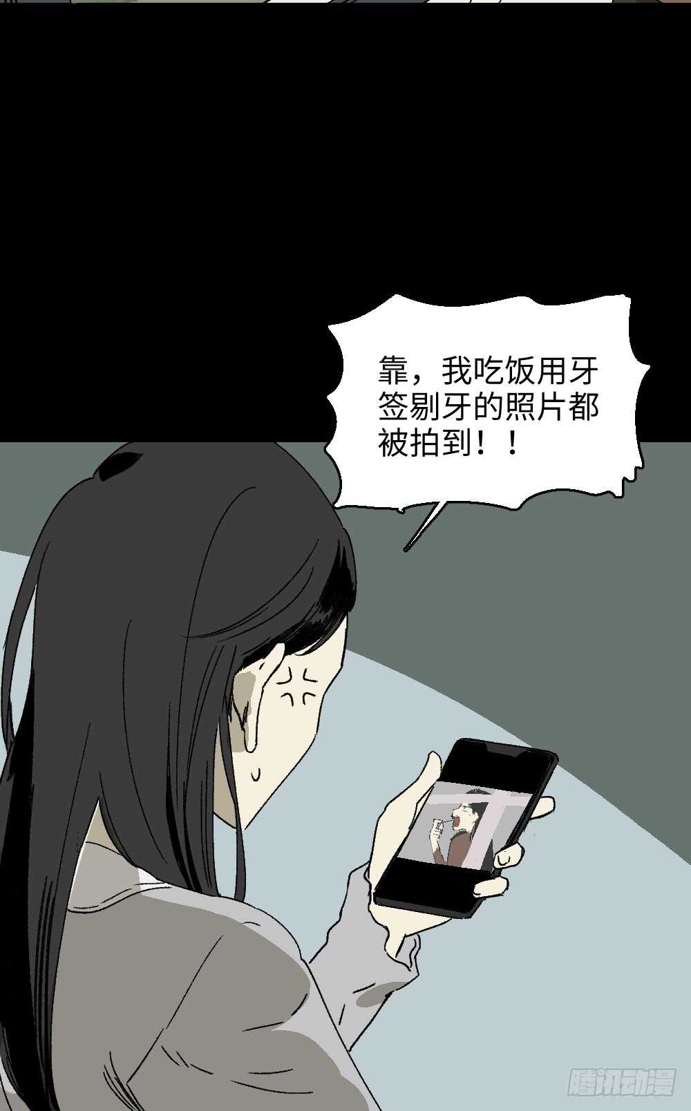 怪奇笔记韩漫全集-爆棚存在感（2）无删减无遮挡章节图片 
