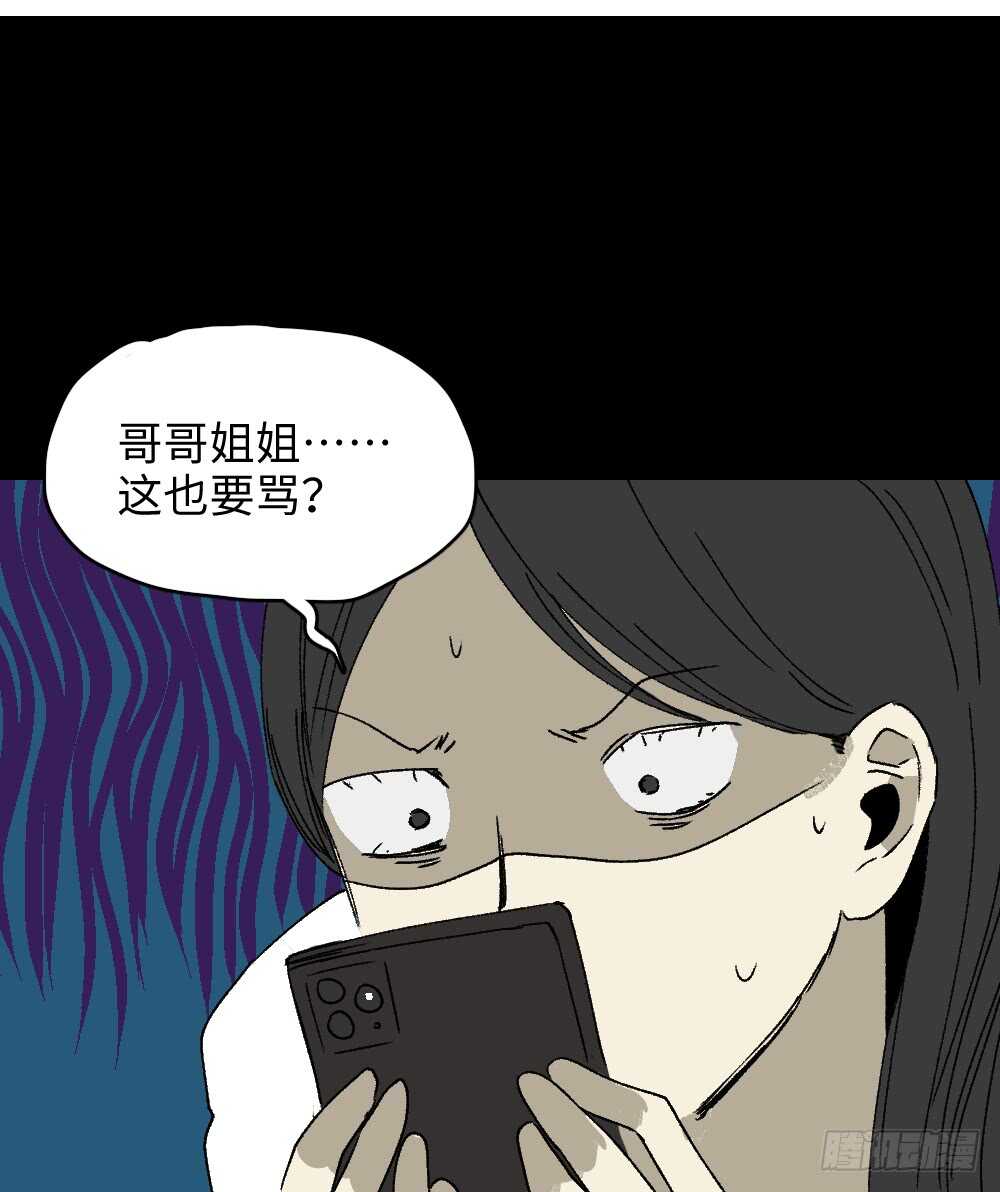怪奇笔记韩漫全集-爆棚存在感（2）无删减无遮挡章节图片 