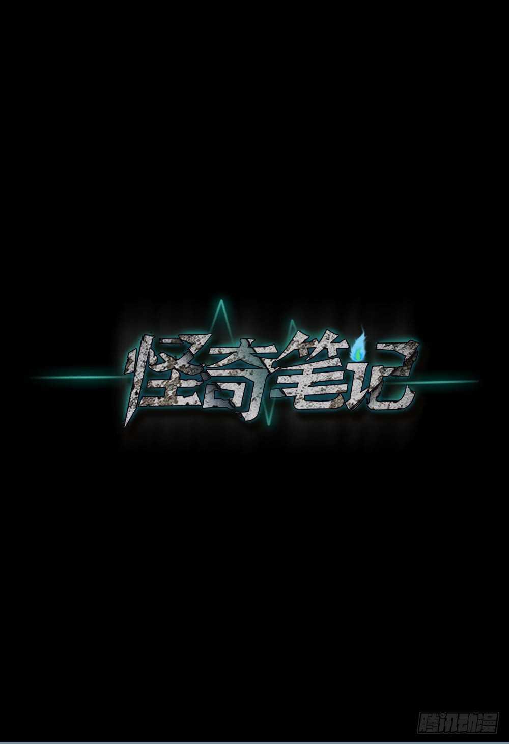怪奇笔记韩漫全集-爆棚存在感（2）无删减无遮挡章节图片 