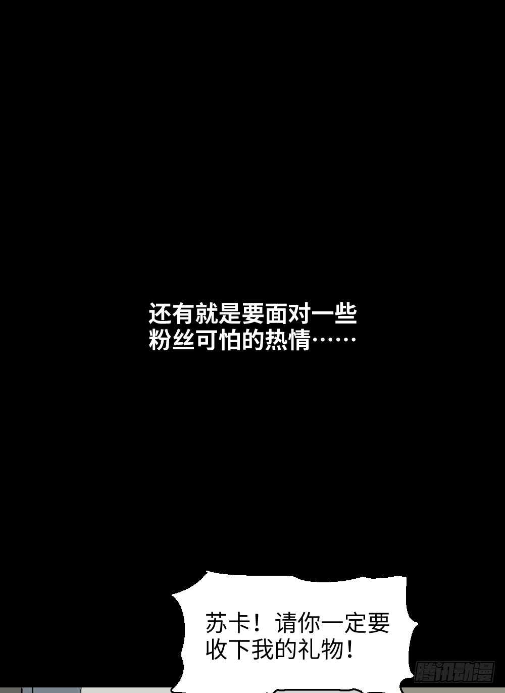 怪奇笔记韩漫全集-爆棚存在感（2）无删减无遮挡章节图片 
