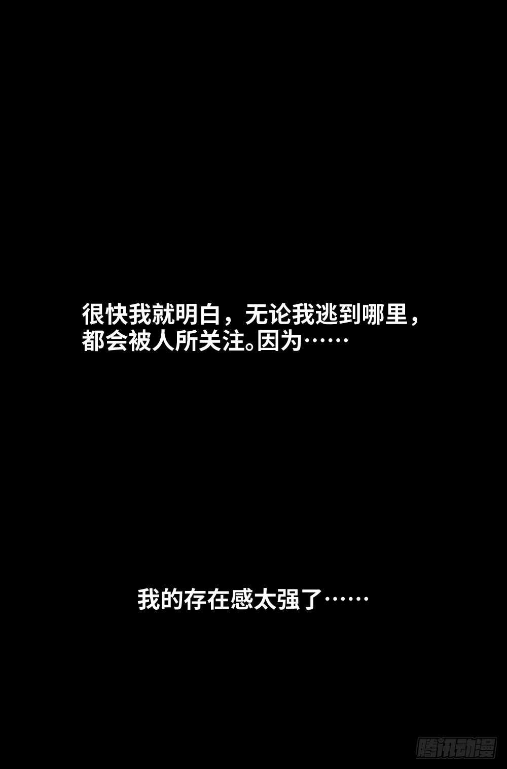 怪奇笔记韩漫全集-爆棚存在感（2）无删减无遮挡章节图片 