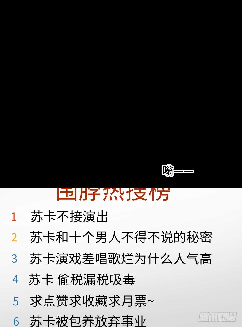 怪奇笔记韩漫全集-爆棚存在感（2）无删减无遮挡章节图片 