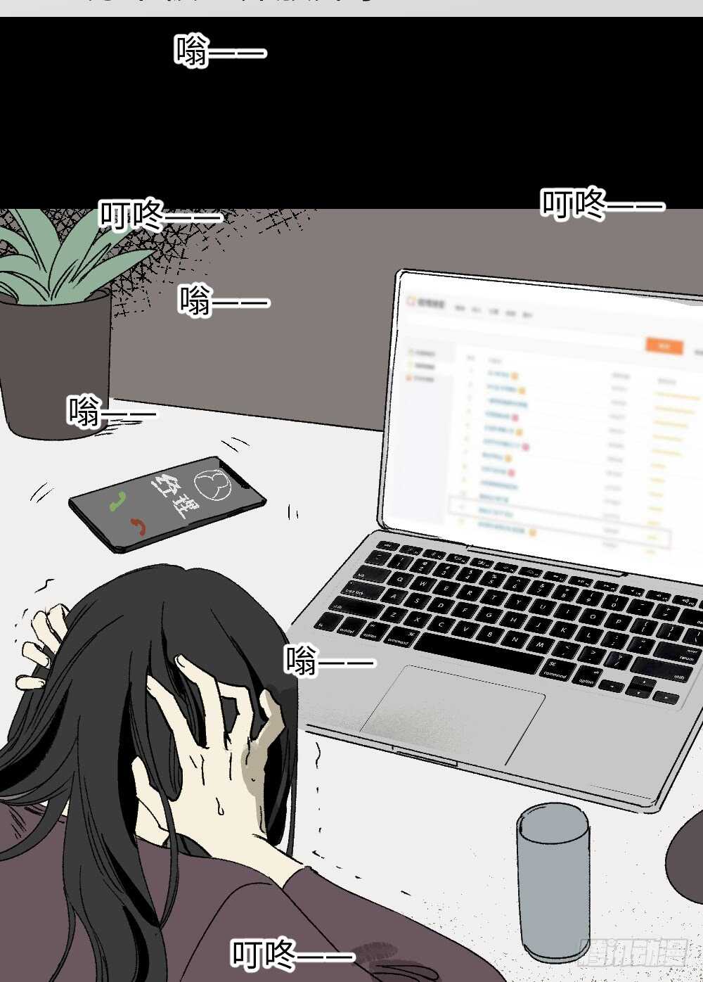 怪奇笔记韩漫全集-爆棚存在感（2）无删减无遮挡章节图片 