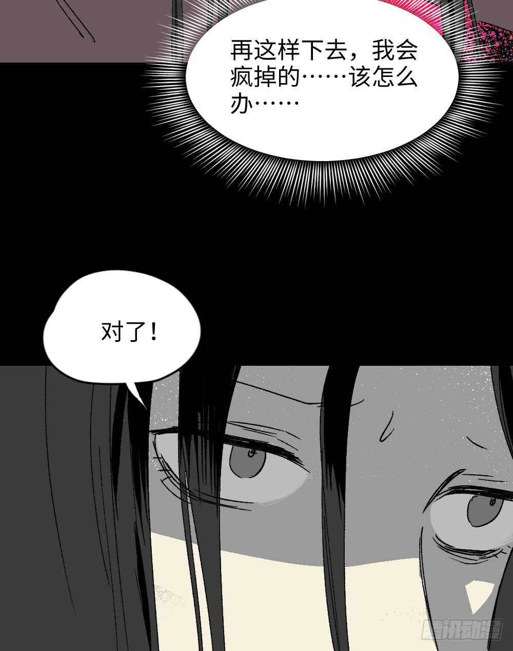怪奇笔记韩漫全集-爆棚存在感（2）无删减无遮挡章节图片 