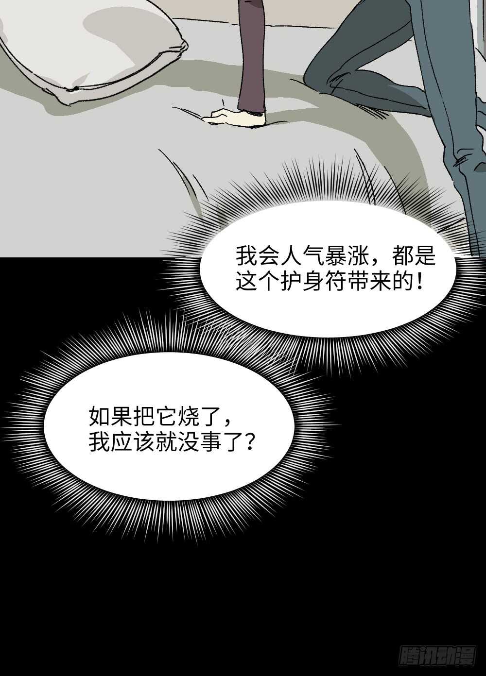 怪奇笔记韩漫全集-爆棚存在感（2）无删减无遮挡章节图片 