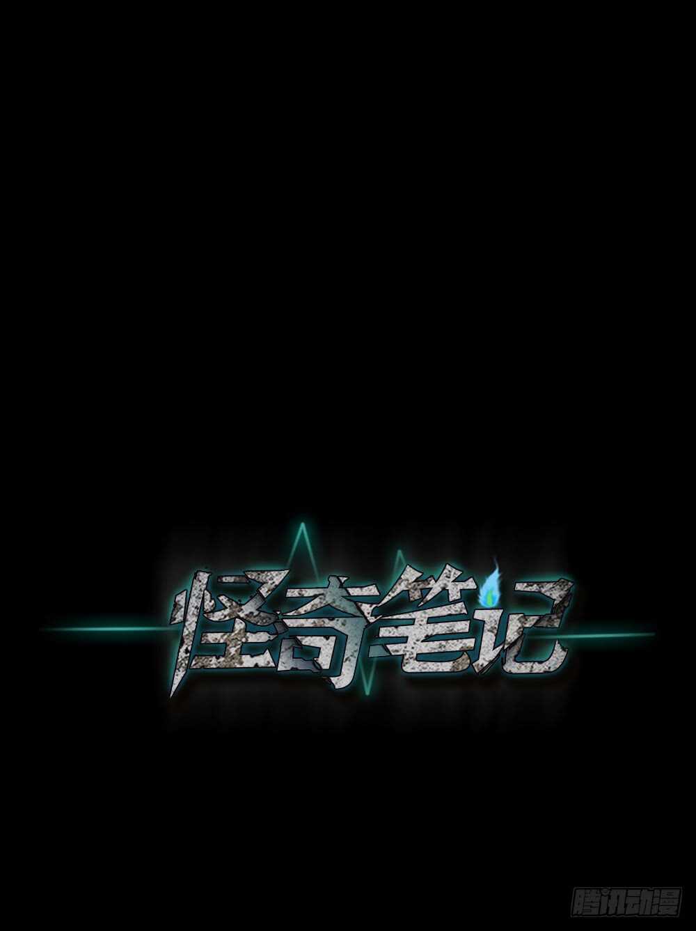 怪奇笔记韩漫全集-爆棚存在感（2）无删减无遮挡章节图片 