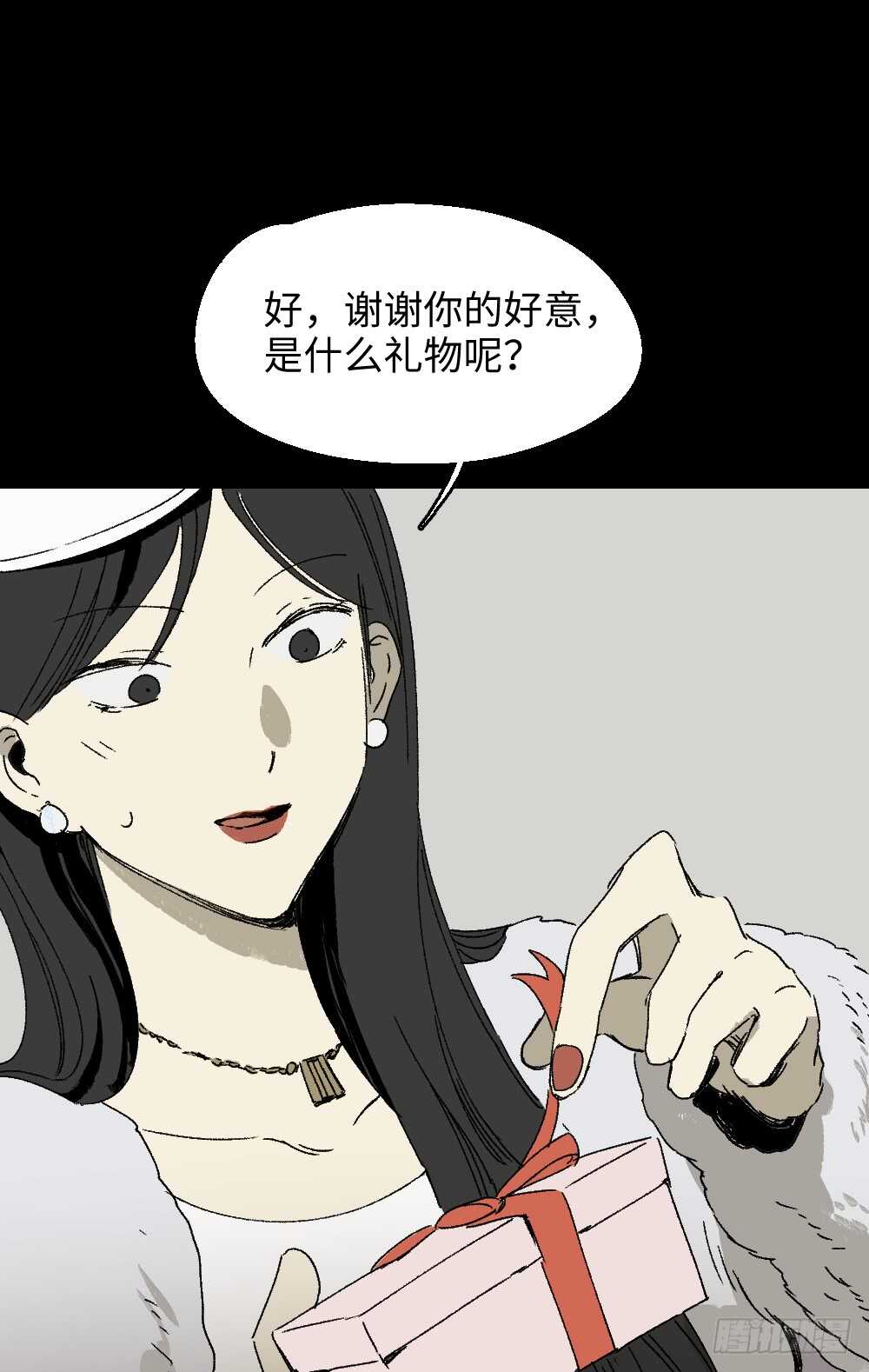 怪奇笔记韩漫全集-爆棚存在感（2）无删减无遮挡章节图片 