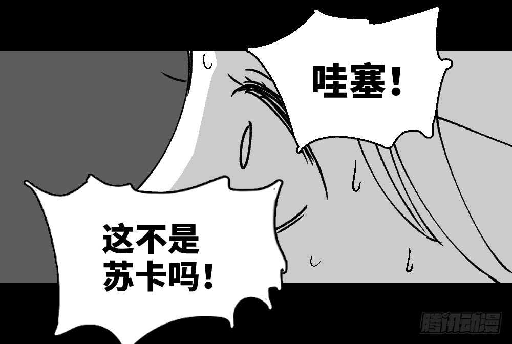 怪奇笔记韩漫全集-爆棚存在感（2）无删减无遮挡章节图片 