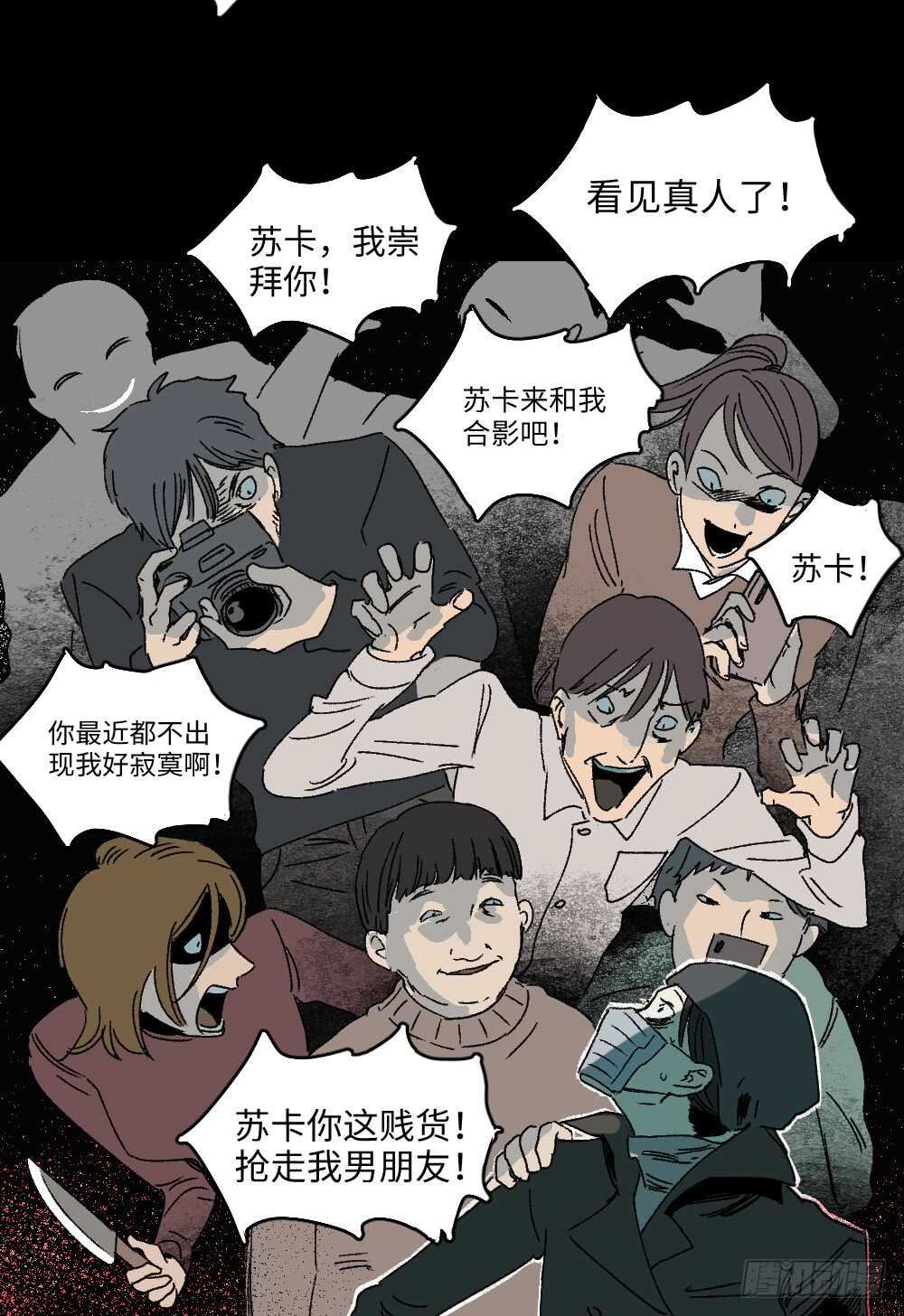 怪奇笔记韩漫全集-爆棚存在感（2）无删减无遮挡章节图片 