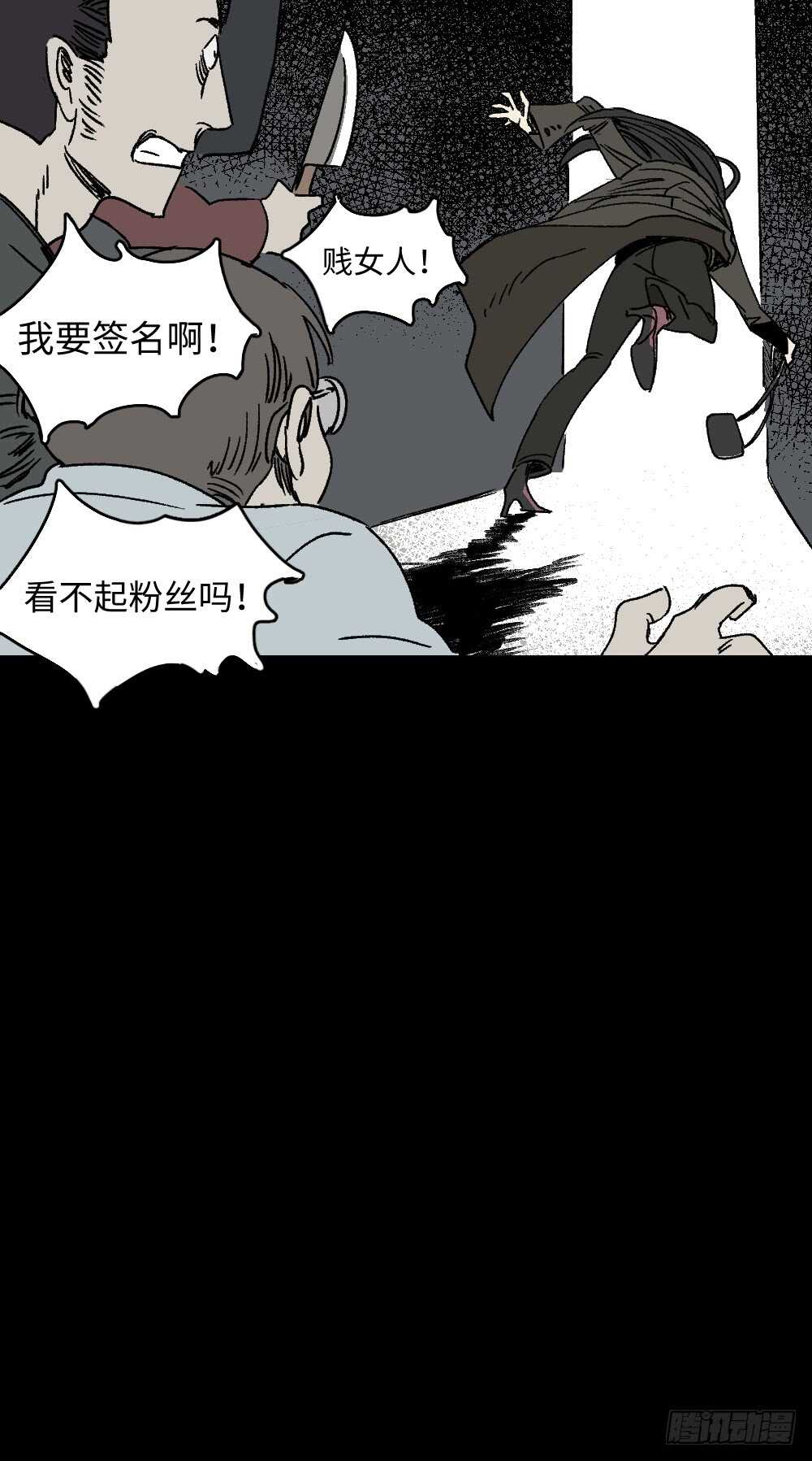 怪奇笔记韩漫全集-爆棚存在感（2）无删减无遮挡章节图片 