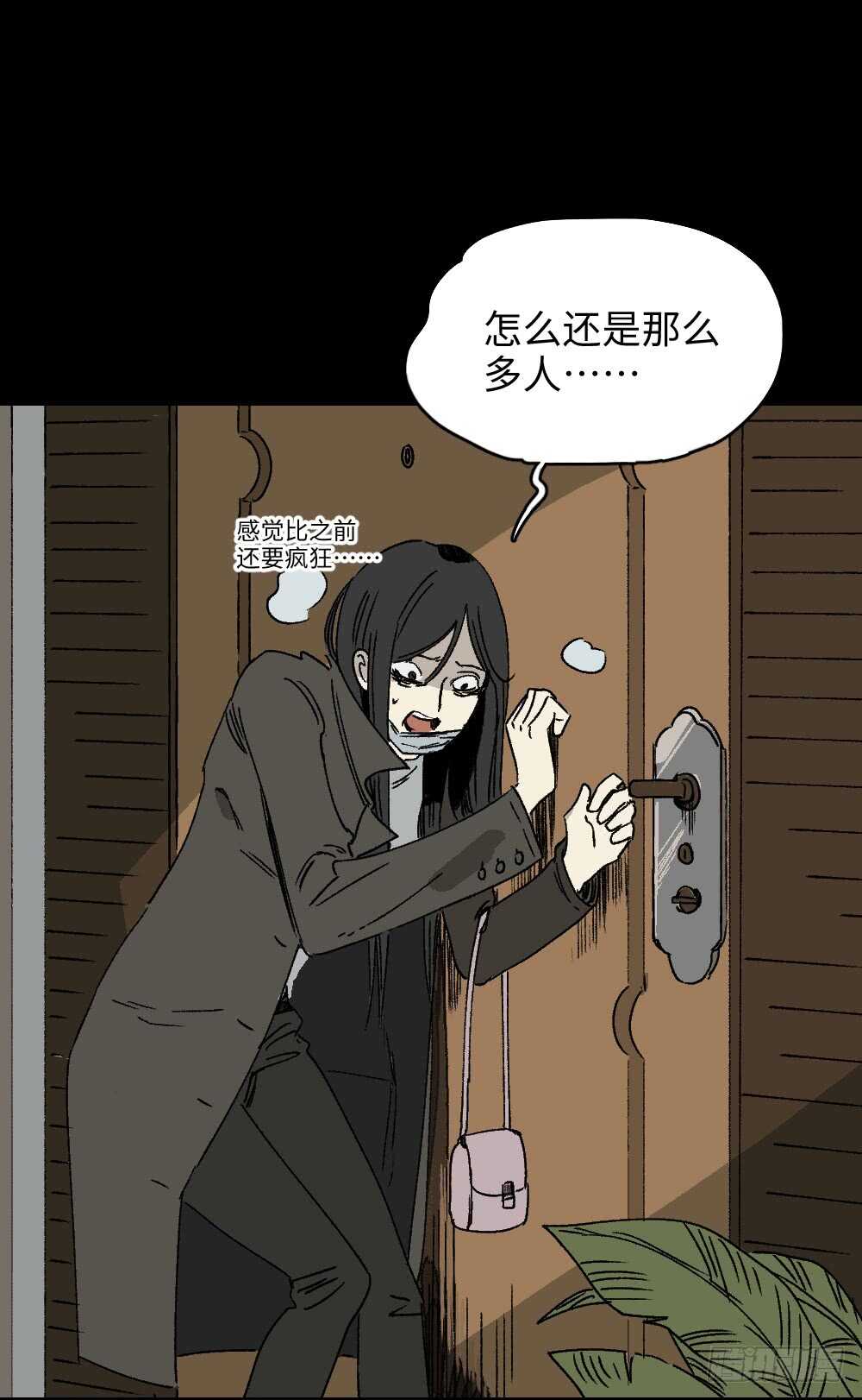 怪奇笔记韩漫全集-爆棚存在感（2）无删减无遮挡章节图片 