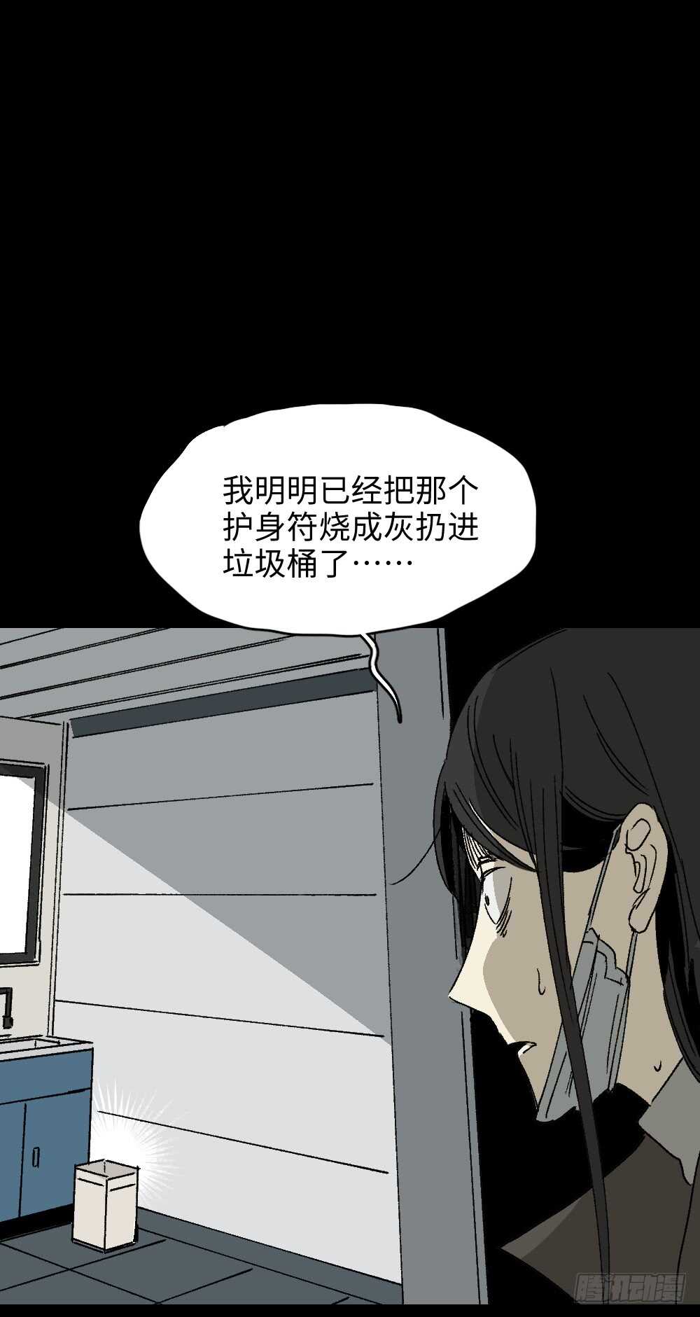 怪奇笔记韩漫全集-爆棚存在感（2）无删减无遮挡章节图片 