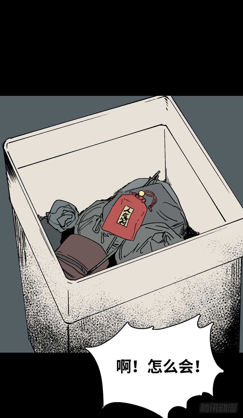 怪奇笔记韩漫全集-爆棚存在感（2）无删减无遮挡章节图片 