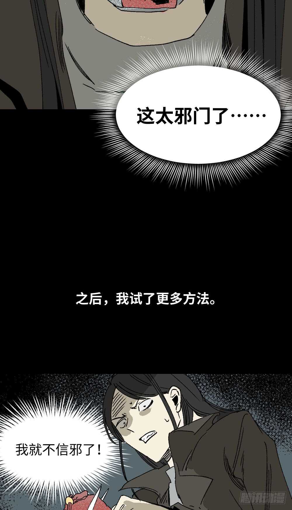 怪奇笔记韩漫全集-爆棚存在感（2）无删减无遮挡章节图片 