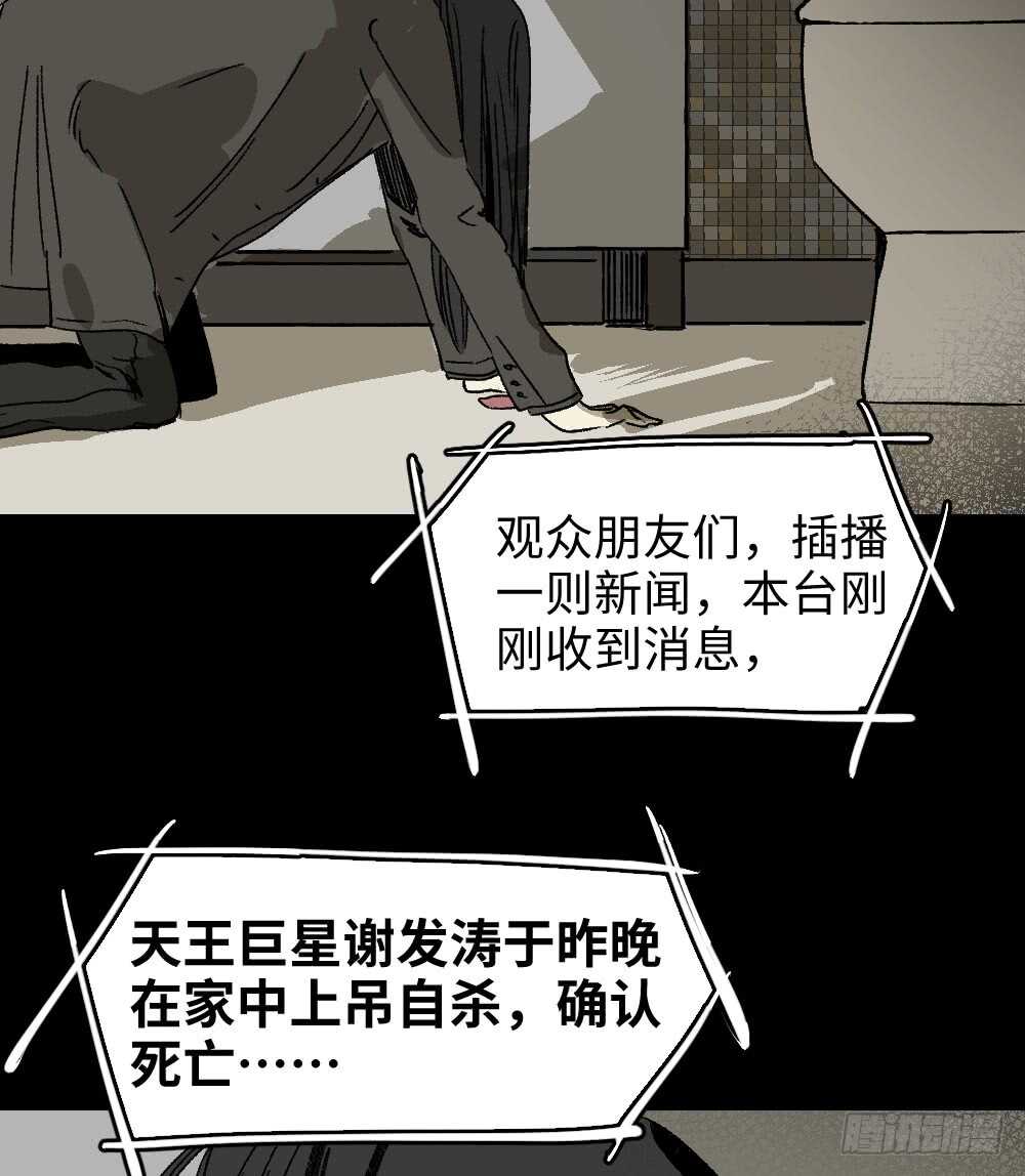 怪奇笔记韩漫全集-爆棚存在感（2）无删减无遮挡章节图片 