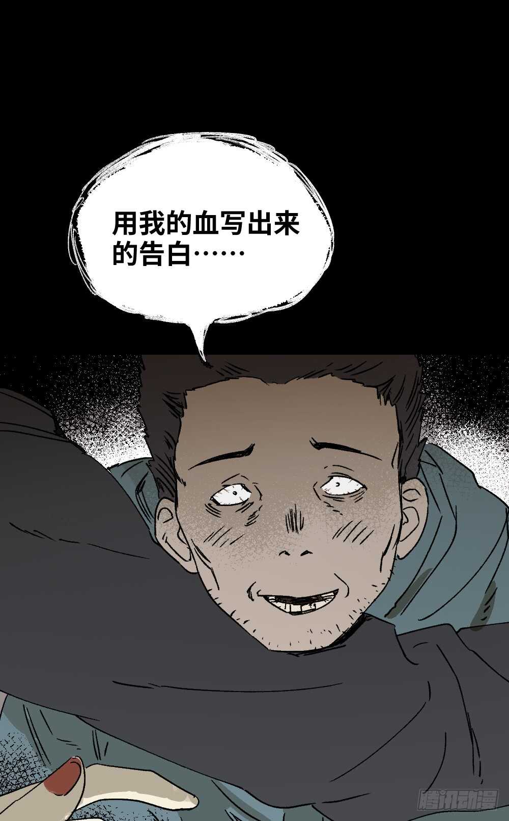 怪奇笔记韩漫全集-爆棚存在感（2）无删减无遮挡章节图片 