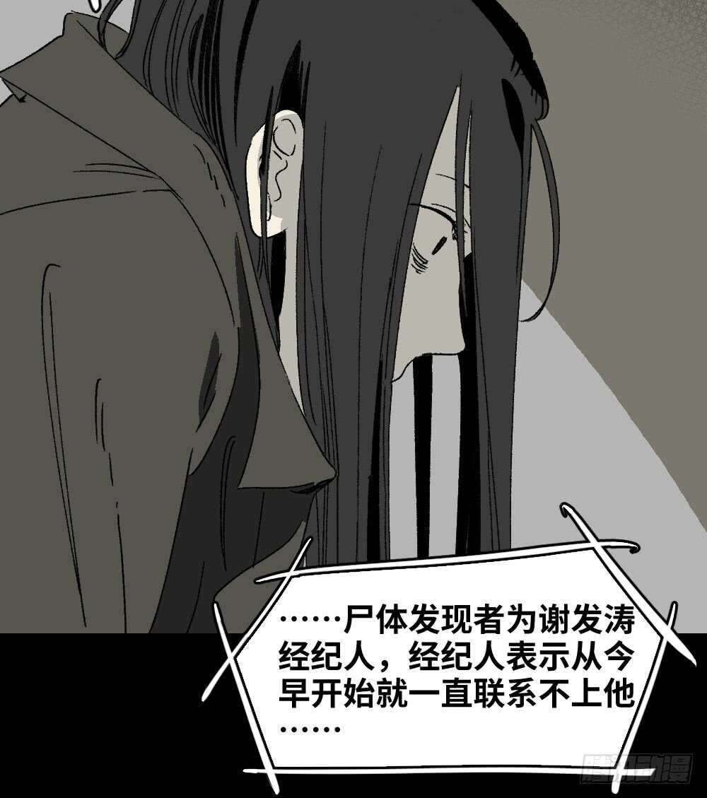怪奇笔记韩漫全集-爆棚存在感（2）无删减无遮挡章节图片 