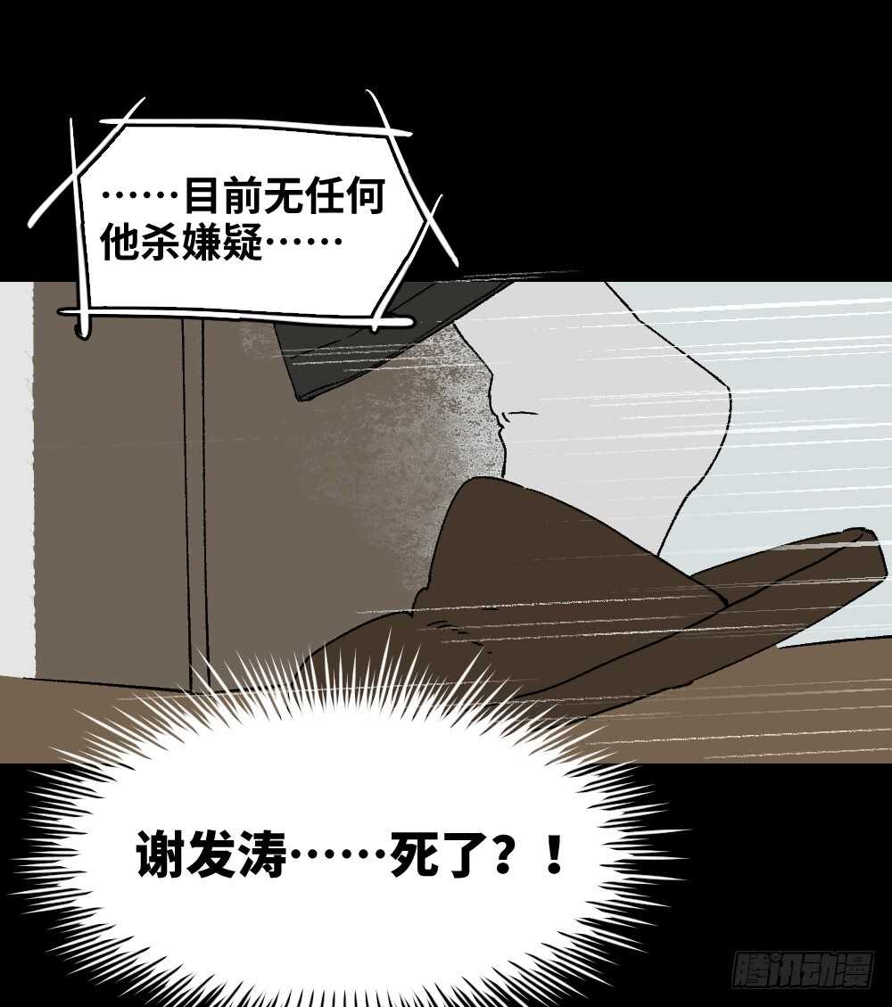 怪奇笔记韩漫全集-爆棚存在感（2）无删减无遮挡章节图片 