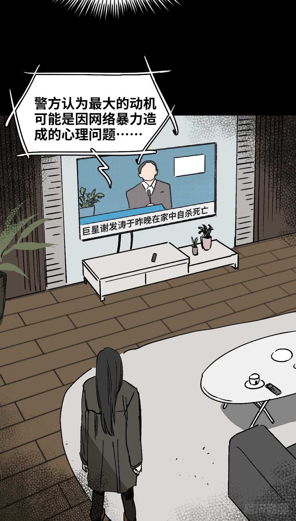 怪奇笔记韩漫全集-爆棚存在感（2）无删减无遮挡章节图片 