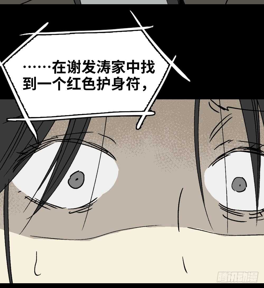 怪奇笔记韩漫全集-爆棚存在感（2）无删减无遮挡章节图片 