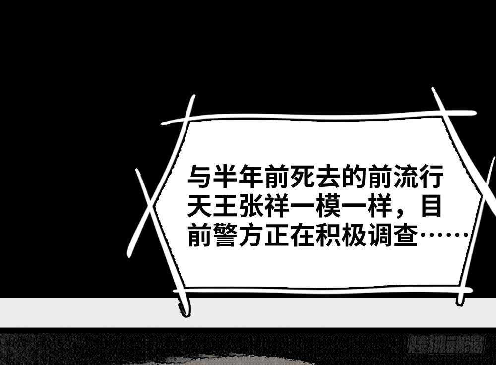 怪奇笔记韩漫全集-爆棚存在感（2）无删减无遮挡章节图片 