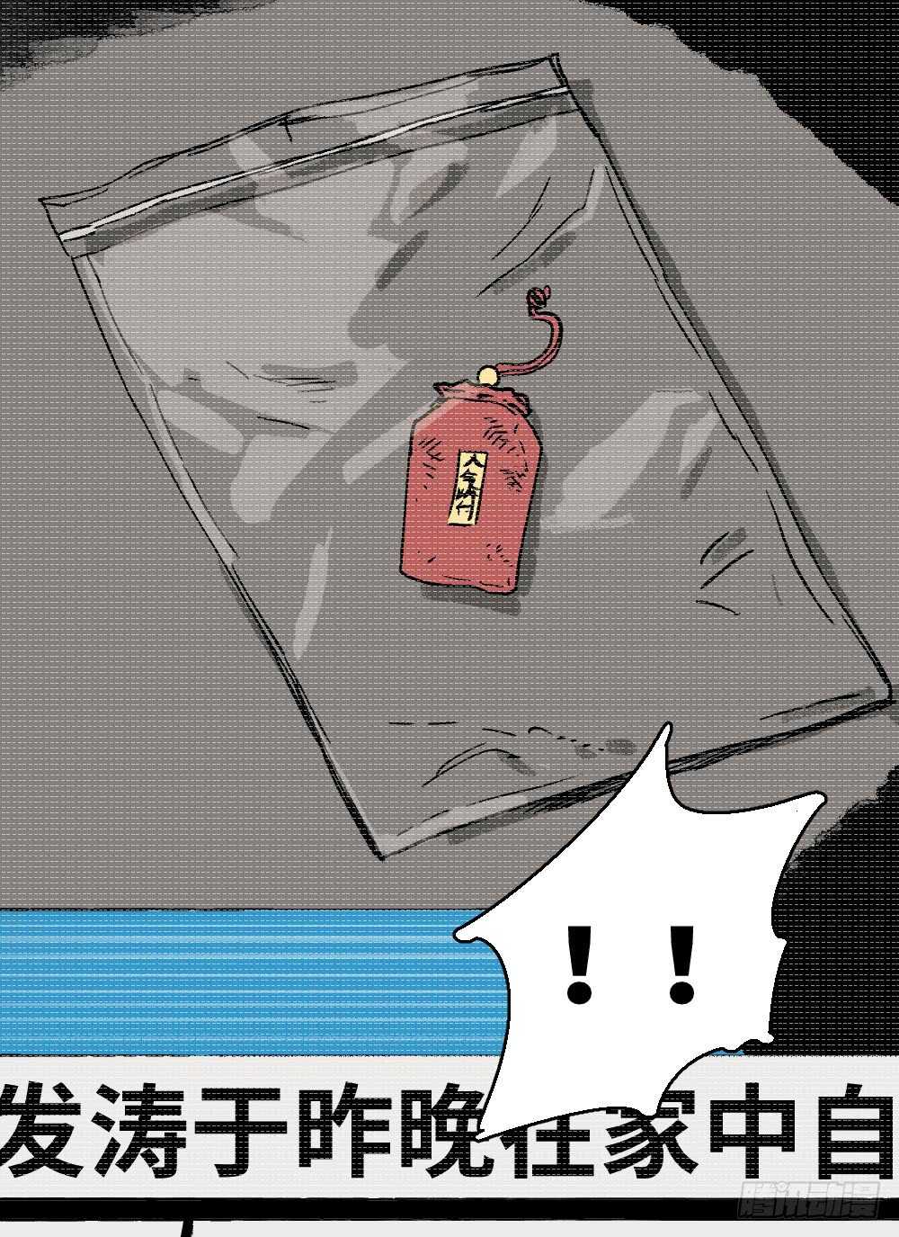 怪奇笔记韩漫全集-爆棚存在感（2）无删减无遮挡章节图片 
