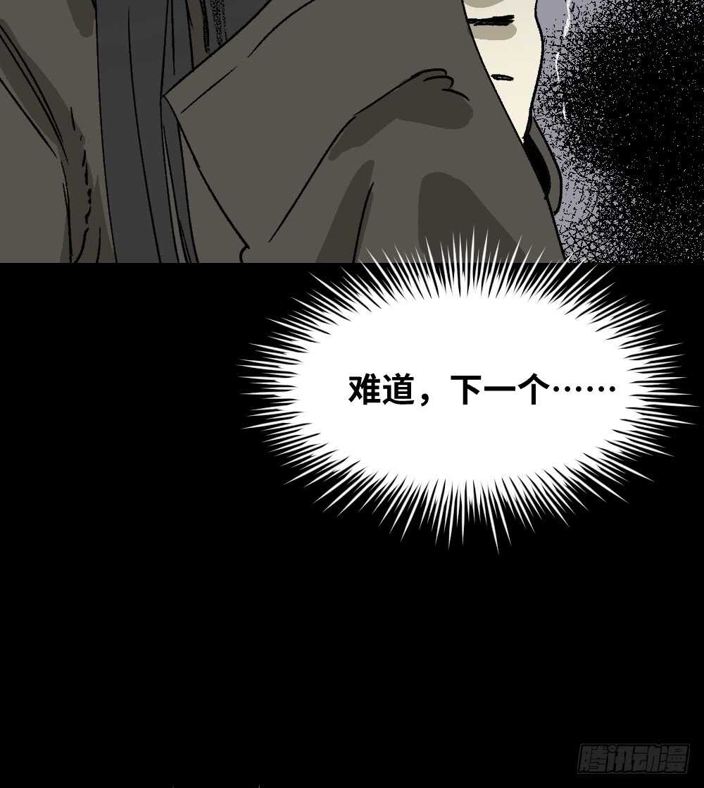 怪奇笔记韩漫全集-爆棚存在感（2）无删减无遮挡章节图片 
