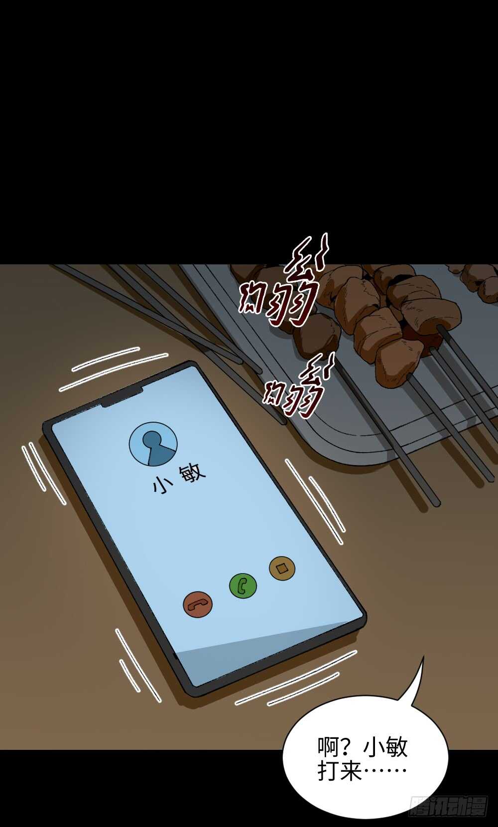 怪奇笔记韩漫全集-情绪调整仪（1）无删减无遮挡章节图片 