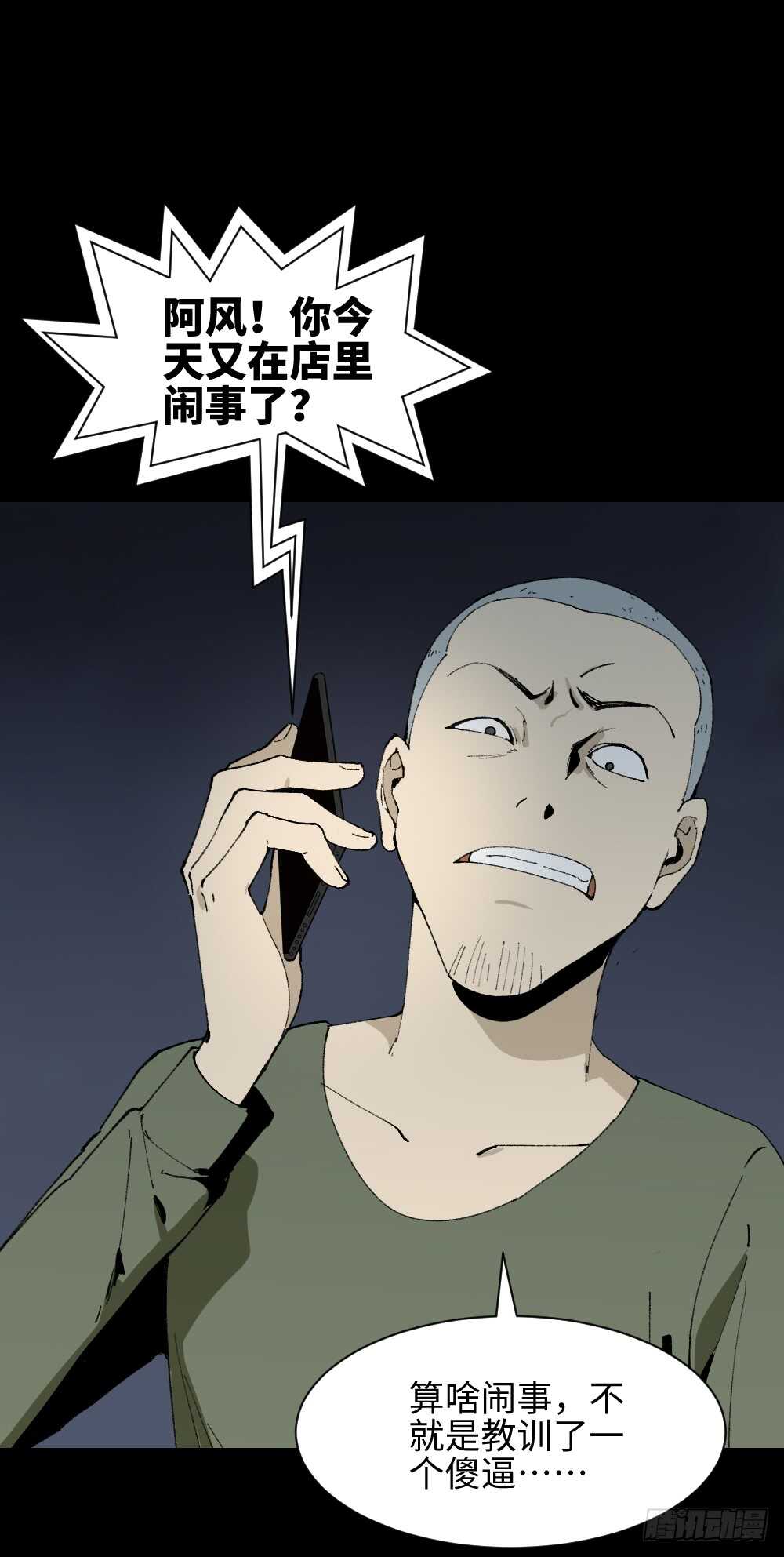 怪奇笔记韩漫全集-情绪调整仪（1）无删减无遮挡章节图片 