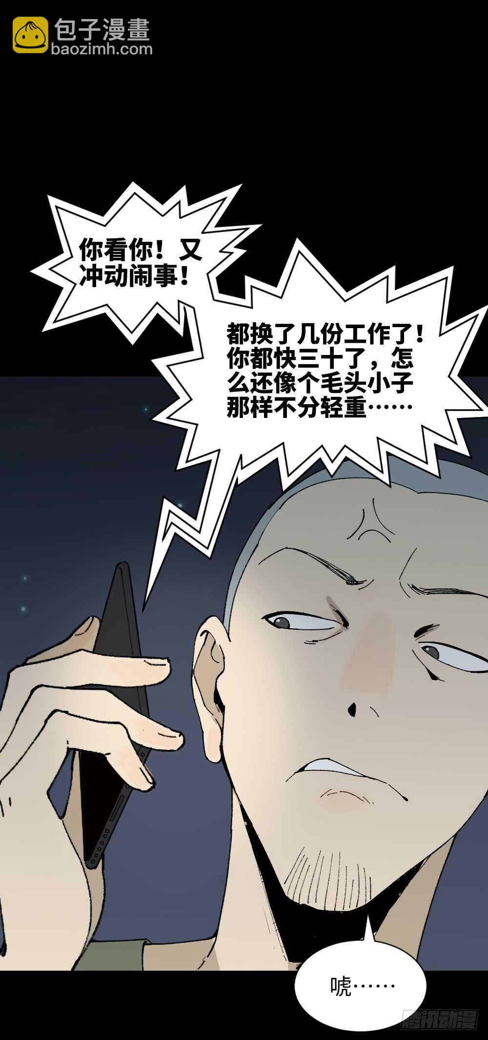 怪奇笔记韩漫全集-情绪调整仪（1）无删减无遮挡章节图片 