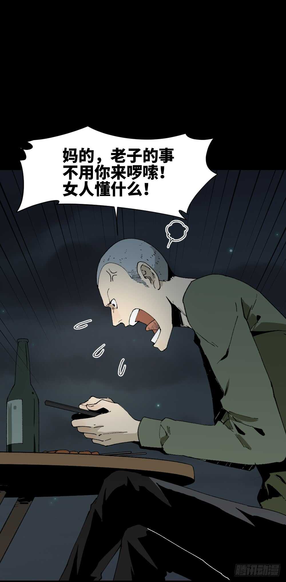 怪奇笔记韩漫全集-情绪调整仪（1）无删减无遮挡章节图片 