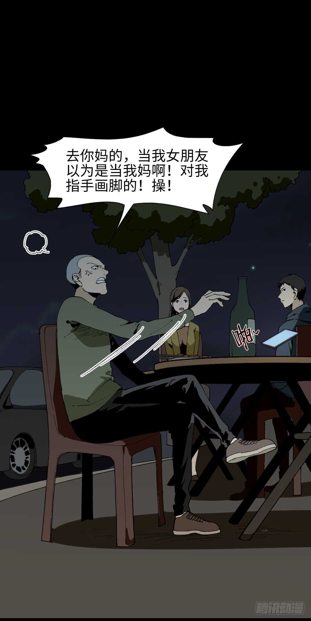 怪奇笔记韩漫全集-情绪调整仪（1）无删减无遮挡章节图片 