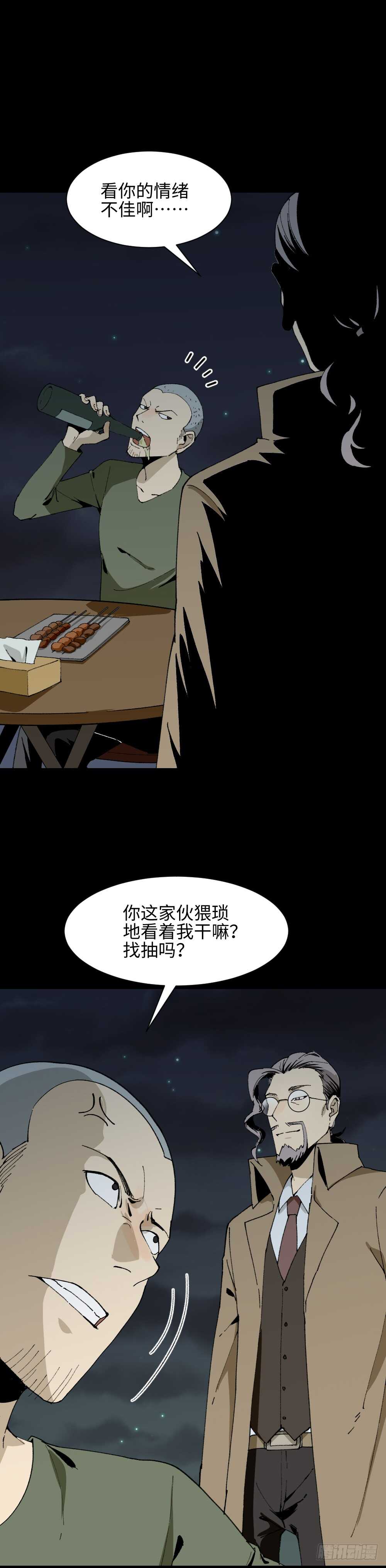 怪奇笔记韩漫全集-情绪调整仪（1）无删减无遮挡章节图片 