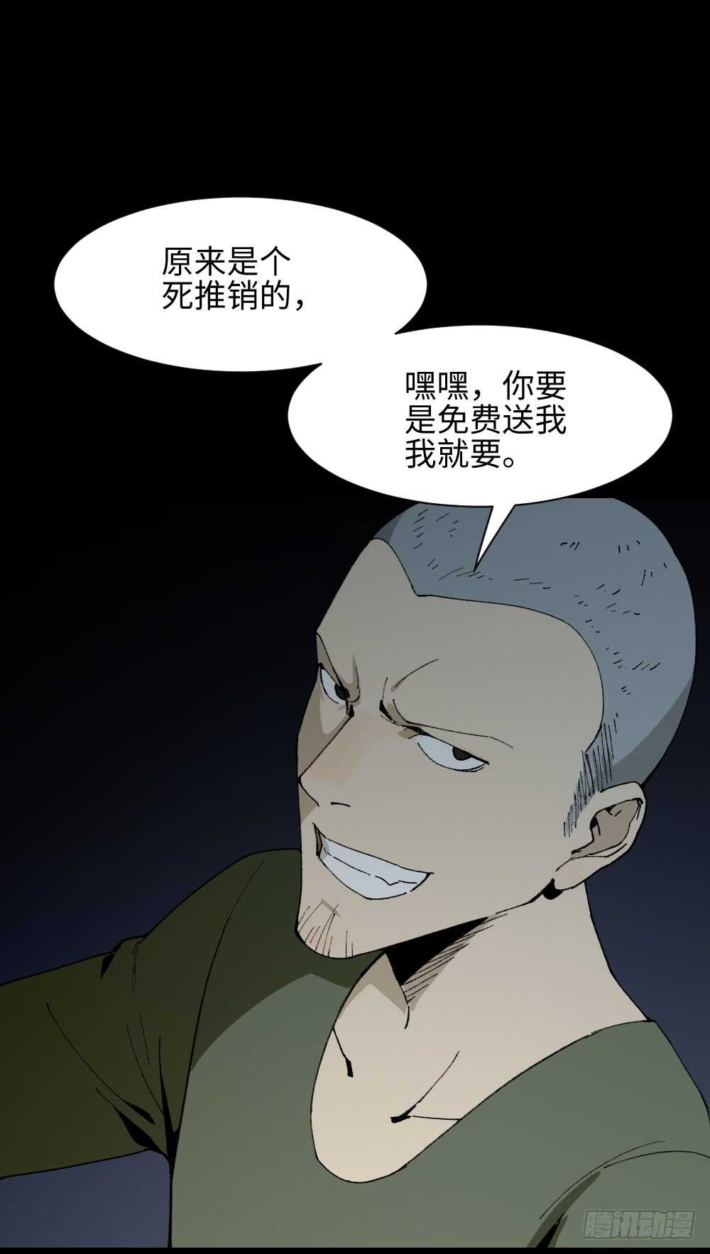 怪奇笔记韩漫全集-情绪调整仪（1）无删减无遮挡章节图片 