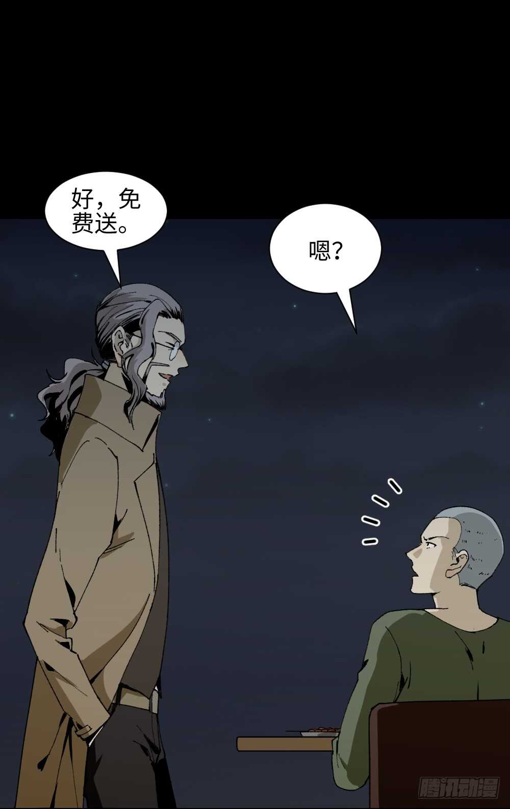 怪奇笔记韩漫全集-情绪调整仪（1）无删减无遮挡章节图片 