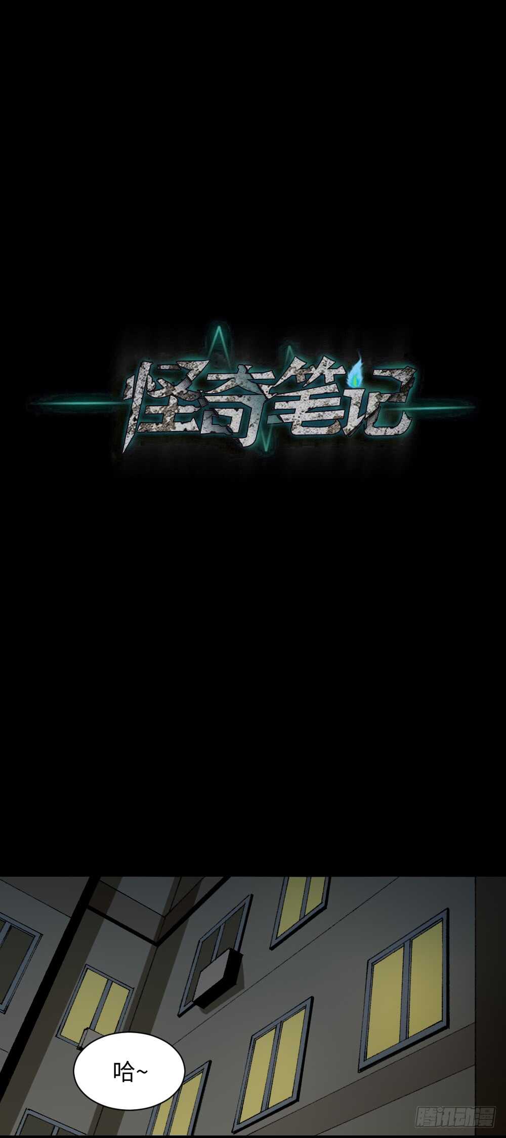 怪奇笔记韩漫全集-情绪调整仪（1）无删减无遮挡章节图片 